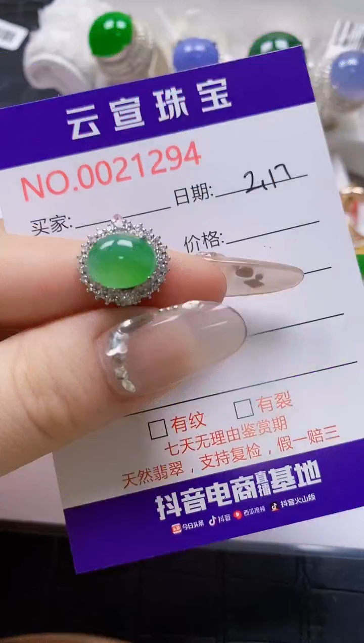 【闪购商品】翡翠戒指银S925镶嵌/1294