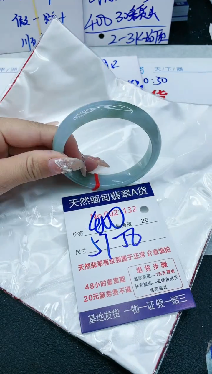 【闪购商品】翡翠手镯未镶嵌VIP88888