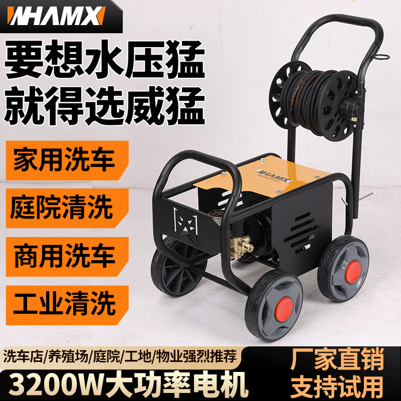 【G2新品上架】威猛220v家用水枪强力洗地水泵全自动商用家用洗车机