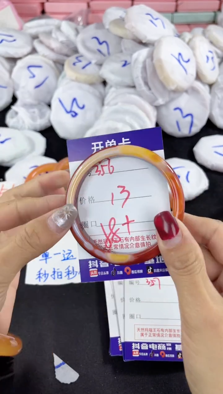 【闪购商品】玛瑙/玉髓手镯未镶嵌356