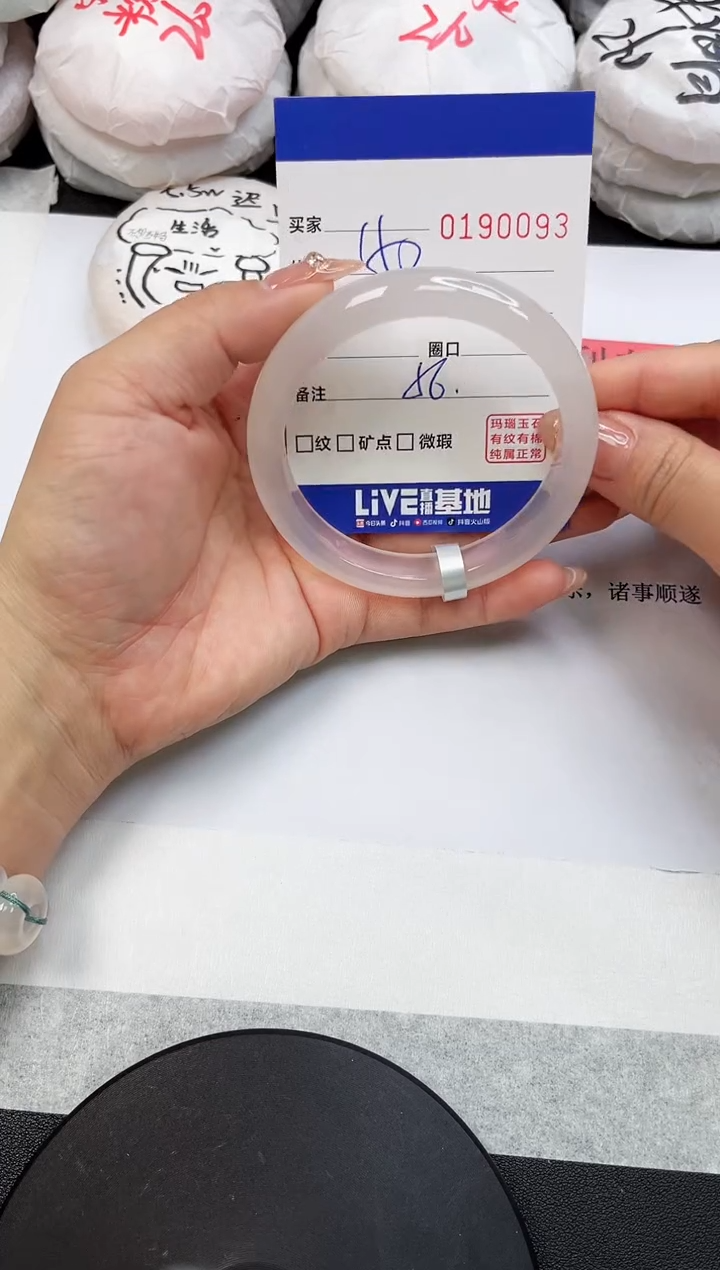 【闪购商品】玛瑙/玉髓手镯未镶嵌0093