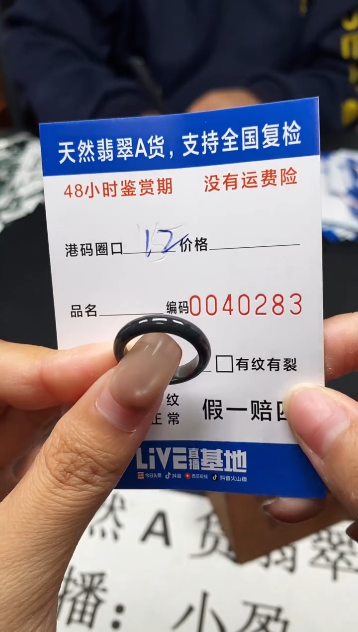 未镶嵌戒指翡翠天然A货翡翠0283