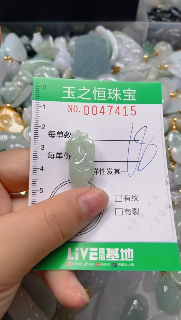 【闪购商品】翡翠颈饰未镶嵌闪购0047415