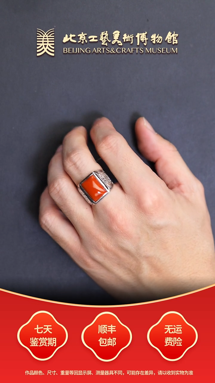 未镶嵌戒指南红玛瑙C0104GMD151戒指