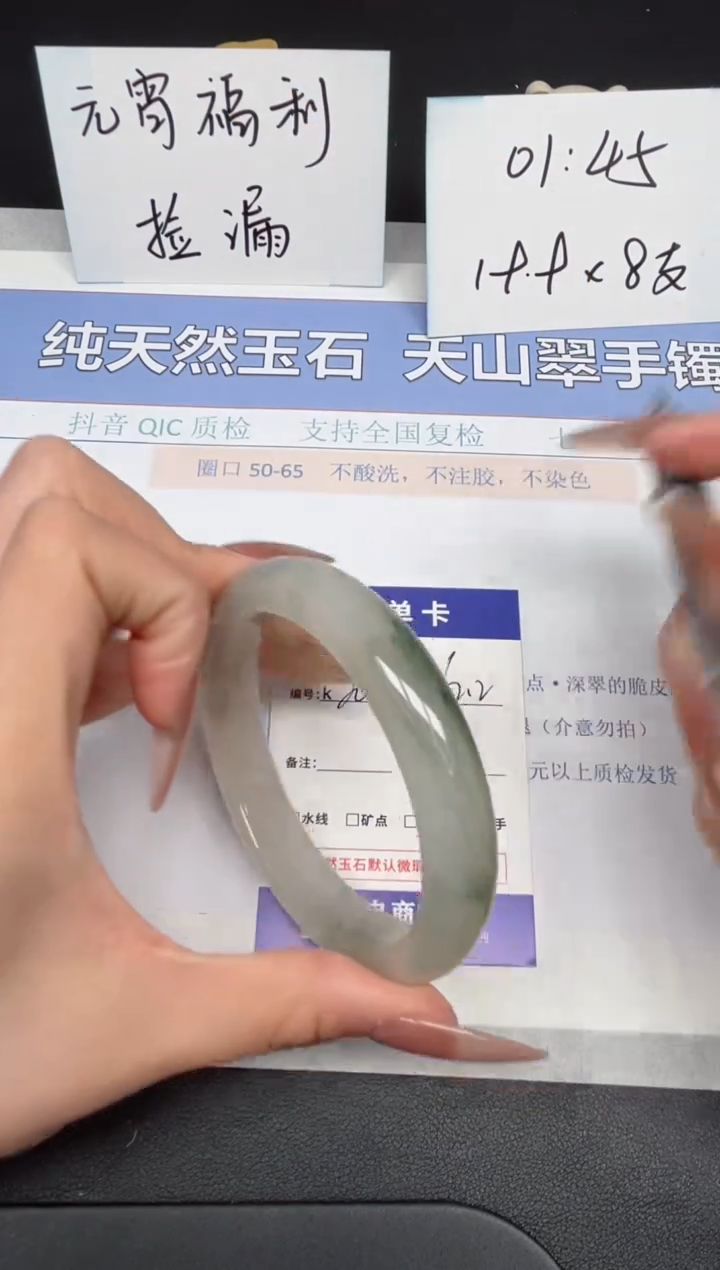 【闪购商品】石英质玉手镯未镶嵌K201-62.2