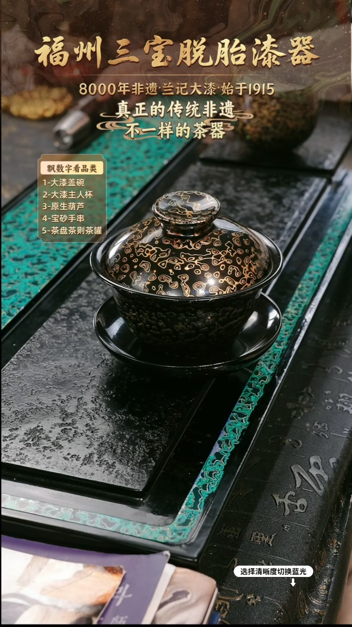 兰记手工漆器-一物一拍 以商品图片为主