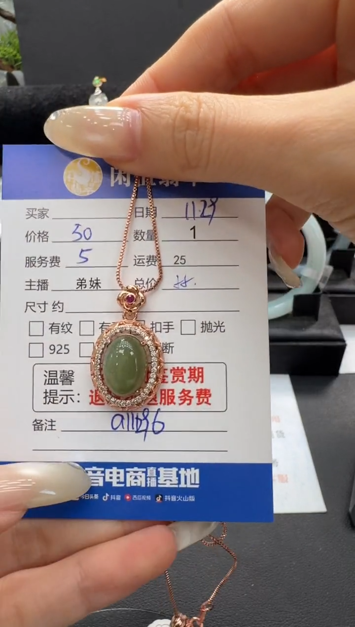 颈饰未镶嵌和田玉和田玉吊坠
