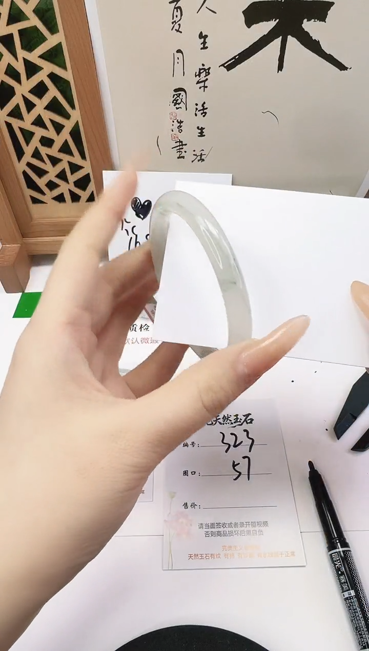 未镶嵌手镯石英质玉323-57/58