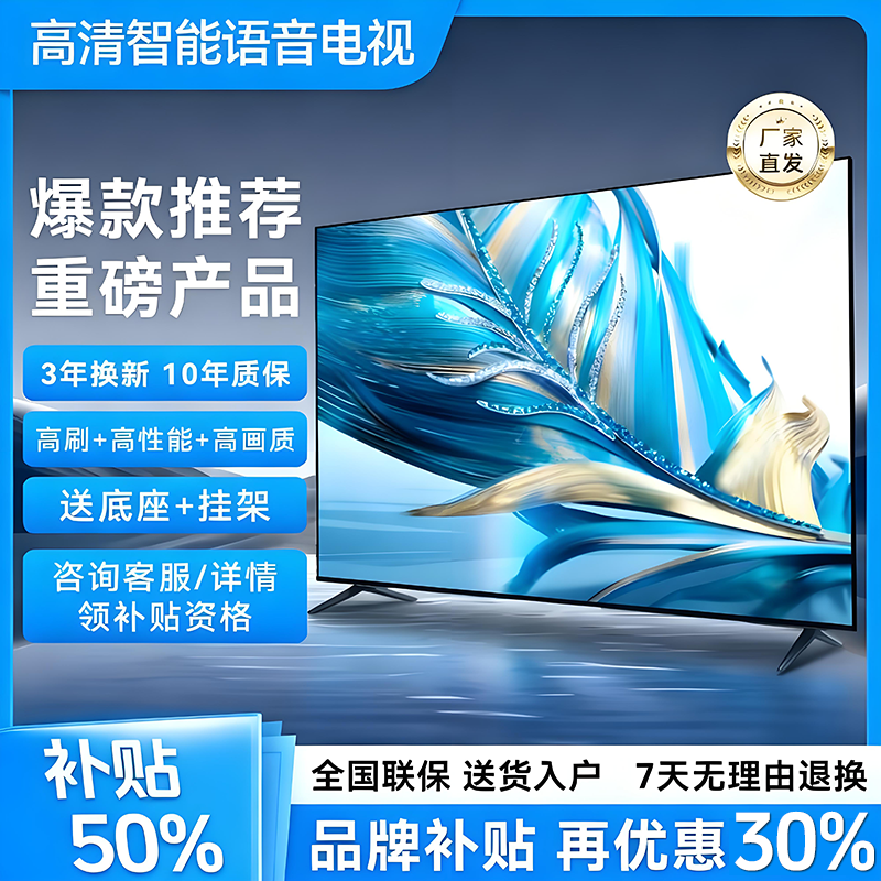 【补贴立减50%】甄选110大电视 8K超高清画质电视机