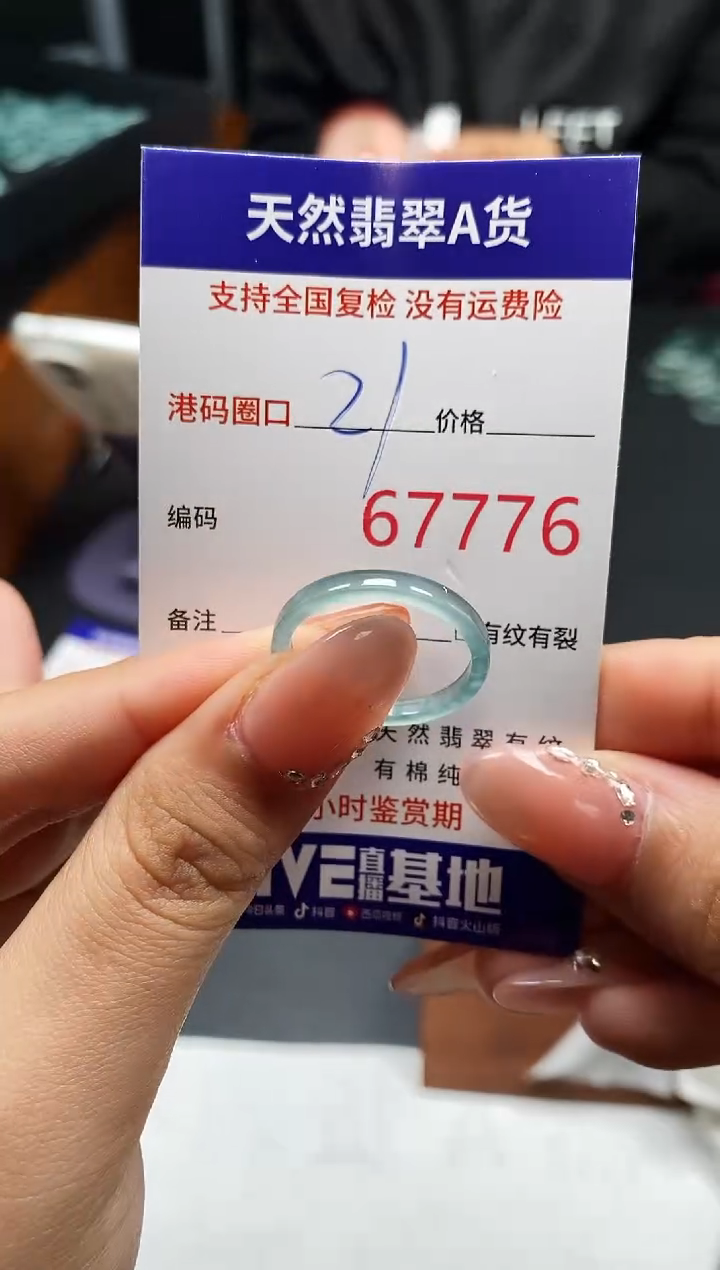 未镶嵌戒指翡翠天然A货翡翠7776