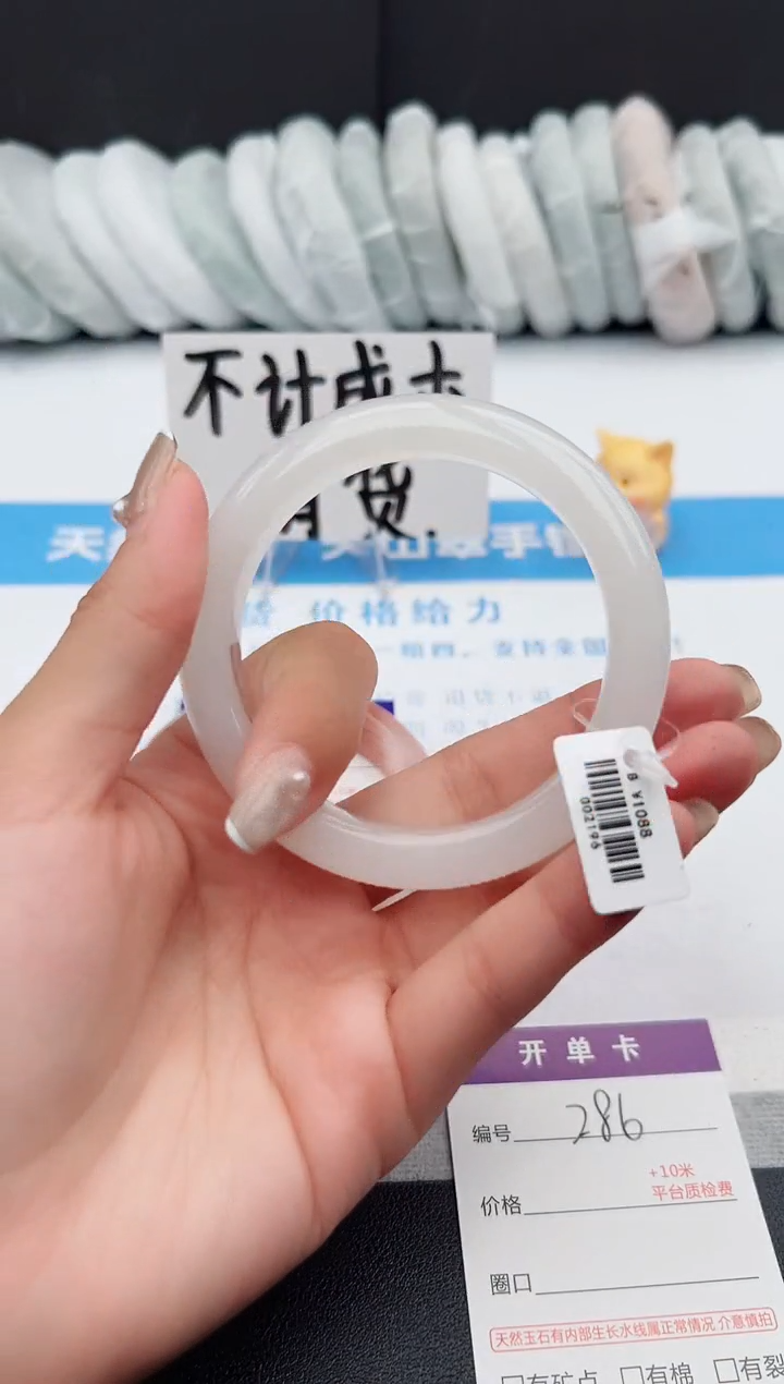 【闪购商品】石英质玉手镯未镶嵌j286-B58