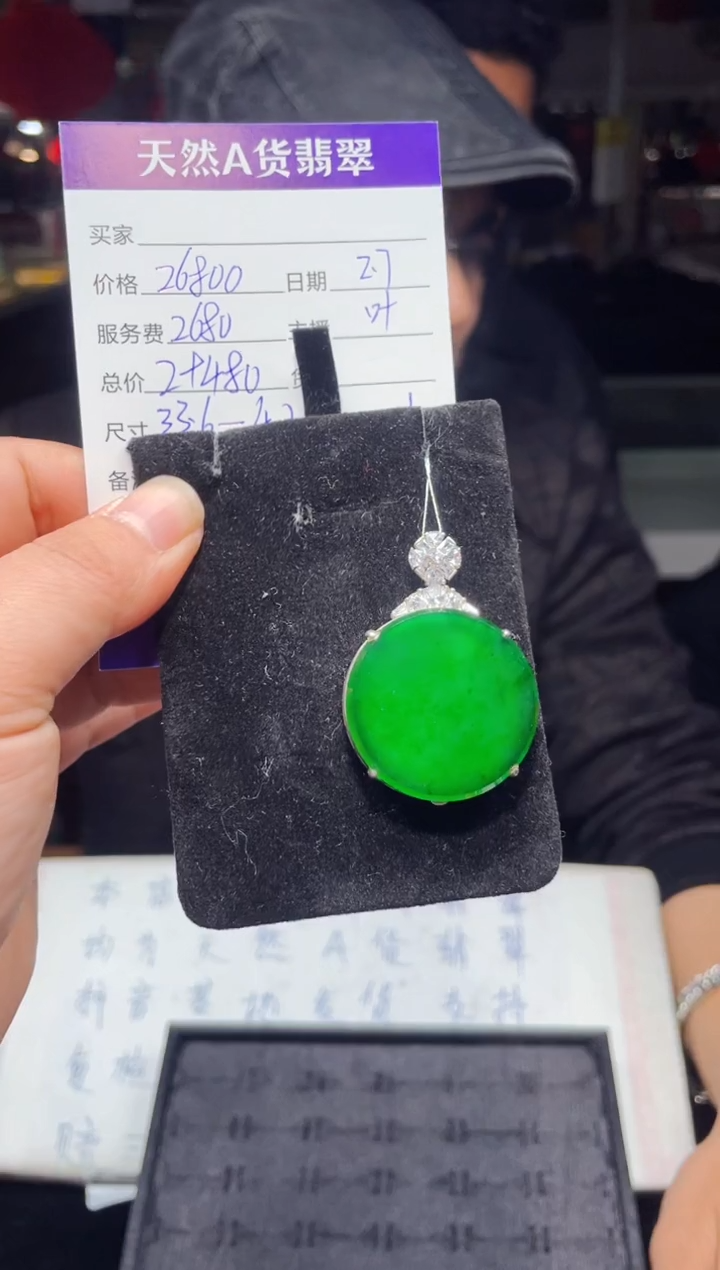 【闪购商品】翡翠吊坠(赠链)银S925镶嵌0817136887