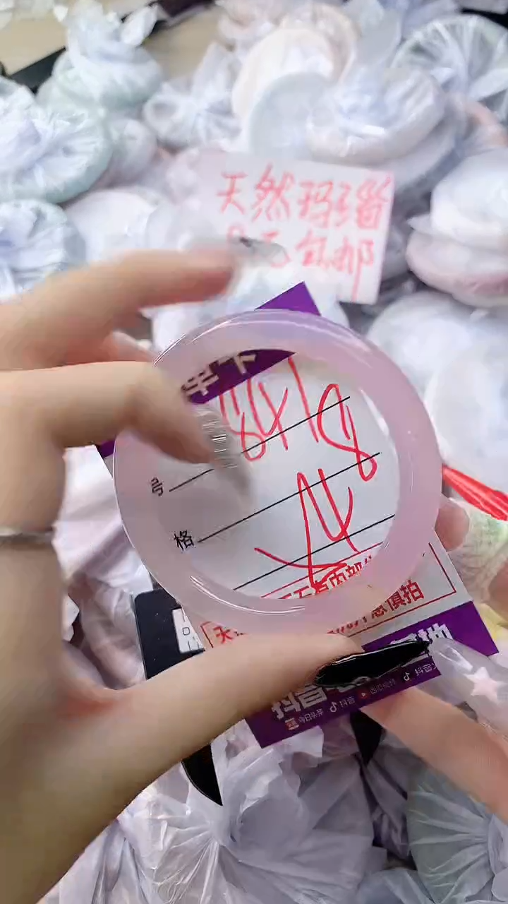 玛瑙/玉髓手镯未镶嵌1841