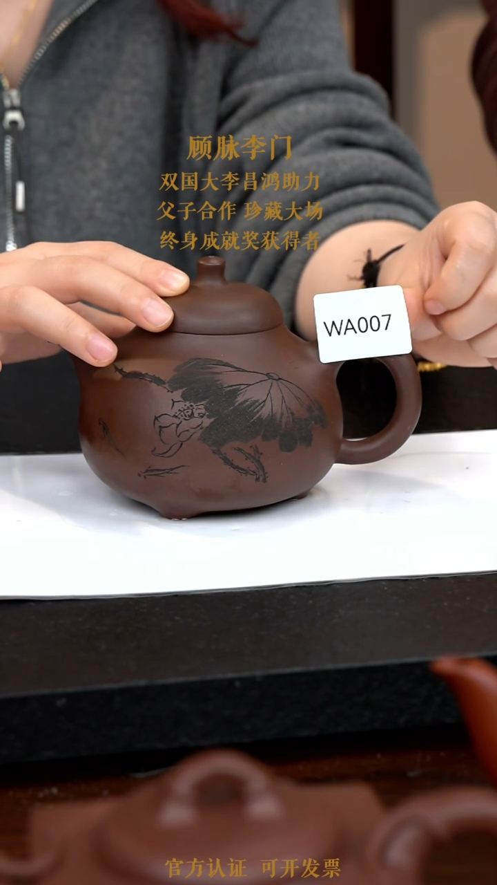 【闪购商品】紫砂茶壶WA007-1115ML