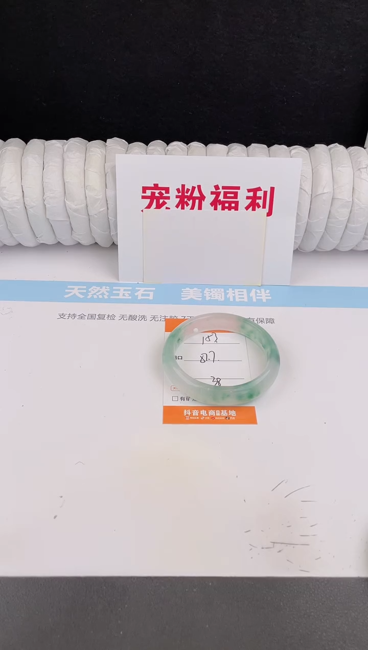 未镶嵌手镯石英质玉153