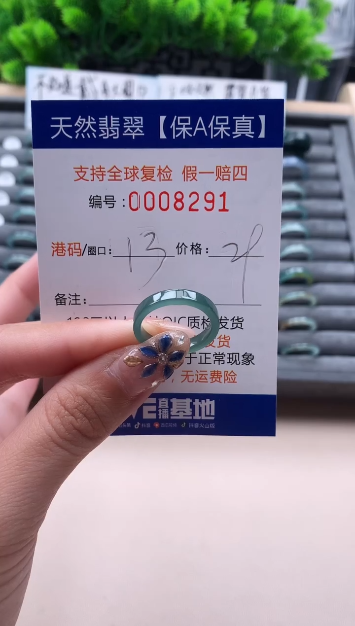 未镶嵌戒指翡翠天然  8291