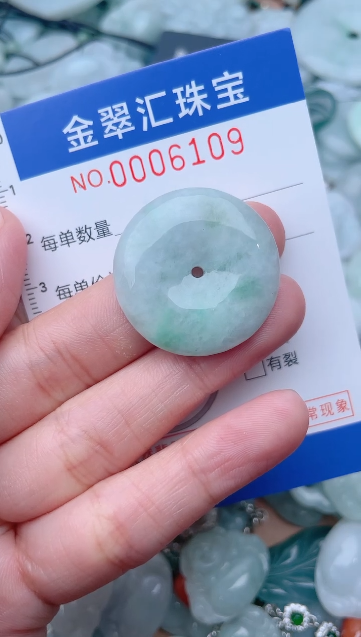 颈饰未镶嵌翡翠6109