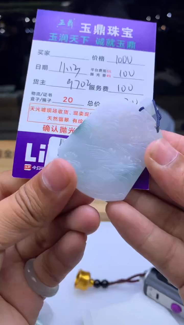 未镶嵌定制翡翠小*哥  F0508479