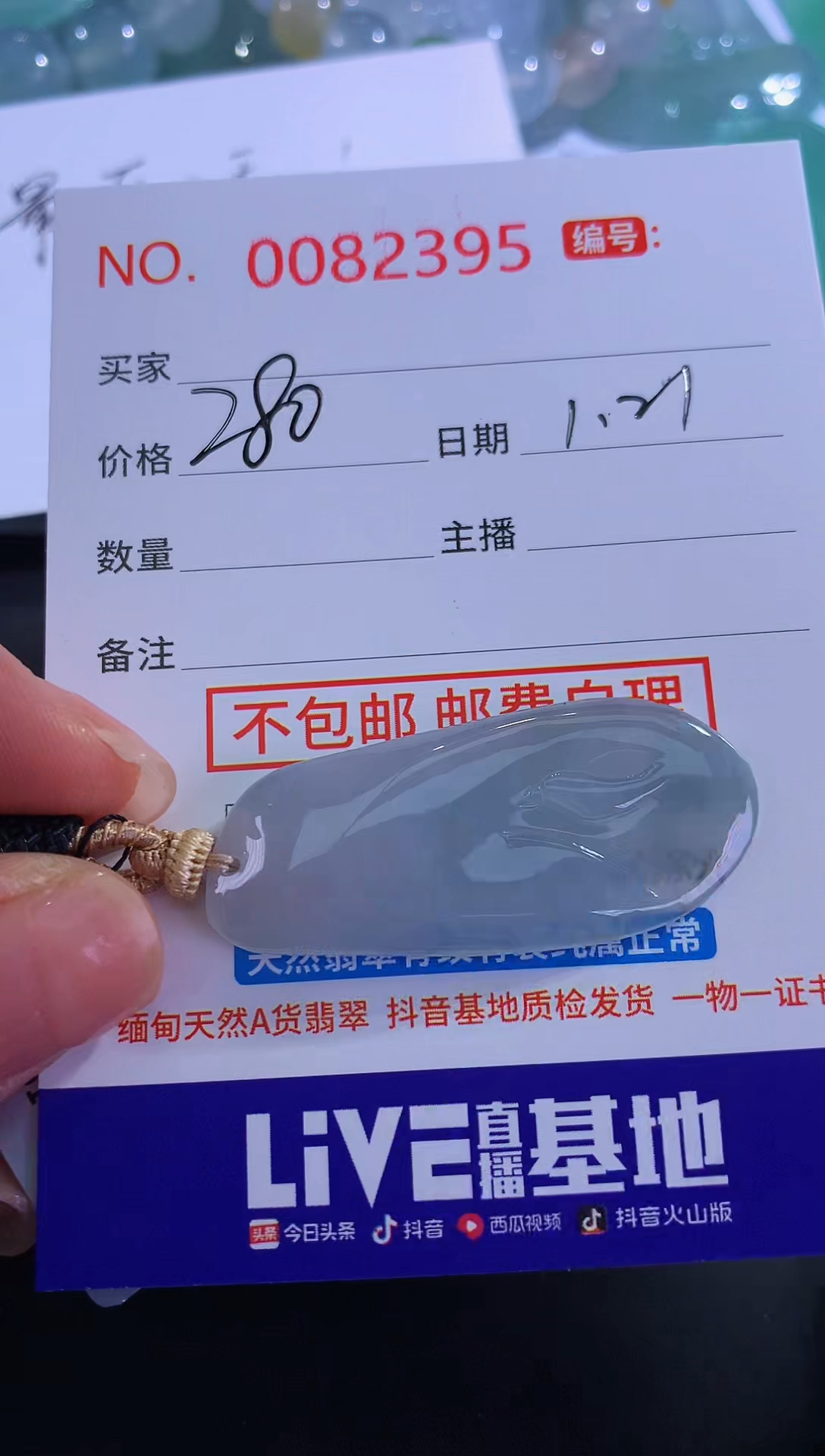 【闪购商品】翡翠颈饰未镶嵌！