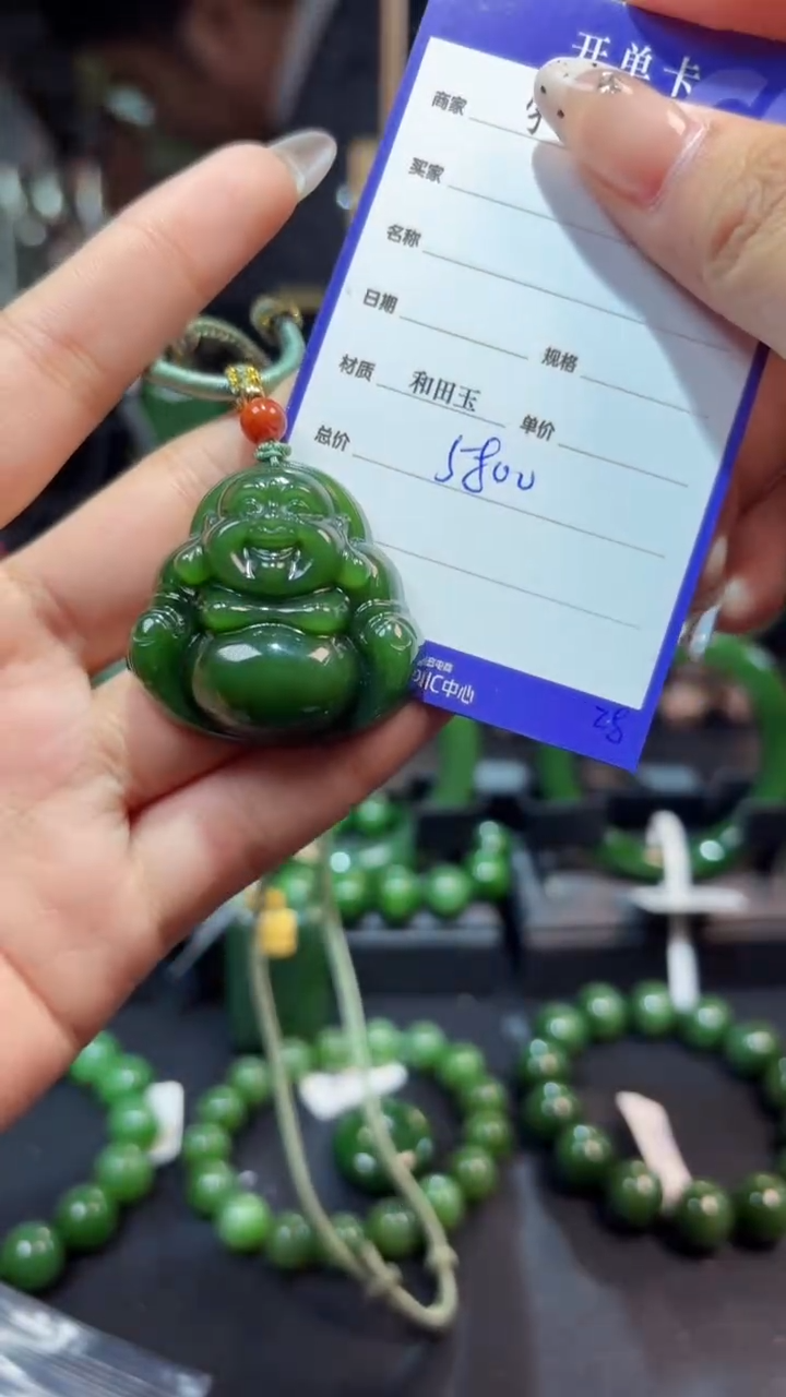 【闪购商品】和田玉（碧玉）颈饰未镶嵌1