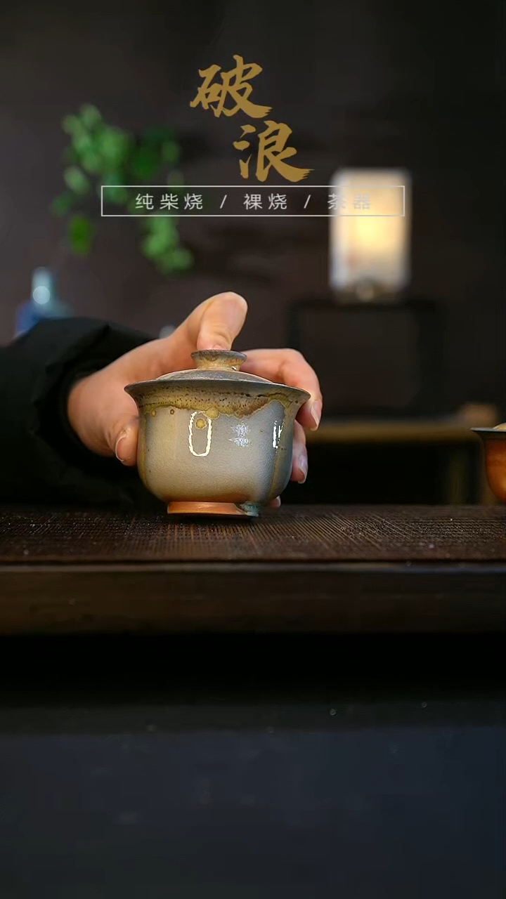 【闪购商品】盖碗364号容量100-110ML