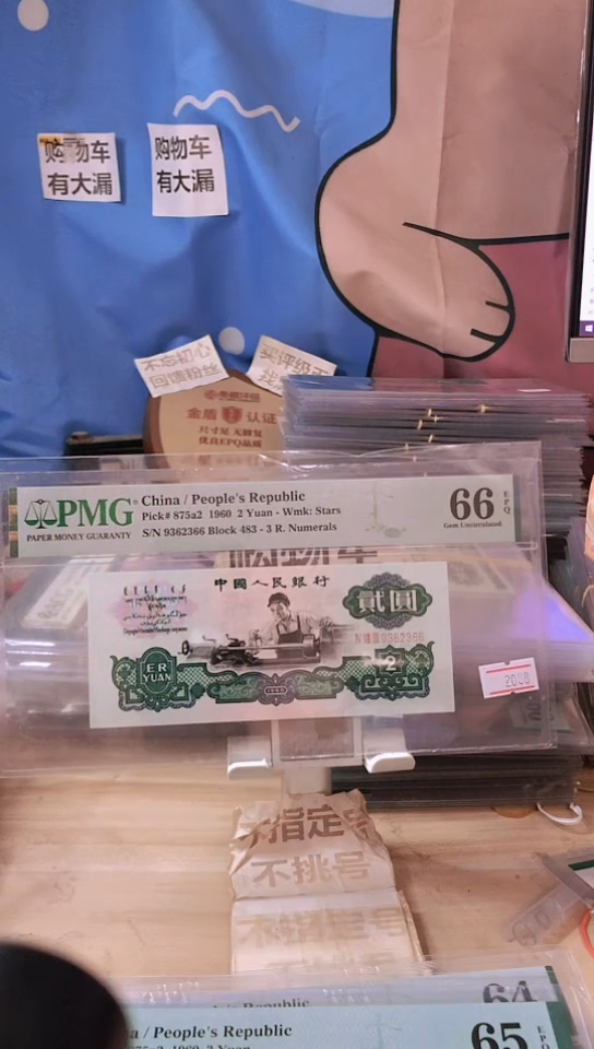 【闪购商品】9362366靓号五星车工66分！！