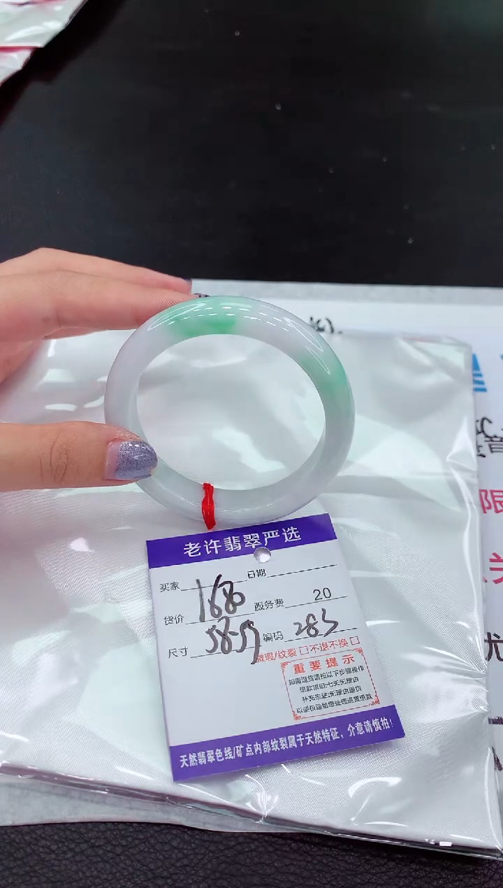 【闪购商品】翡翠未镶嵌手镯1111111111111111