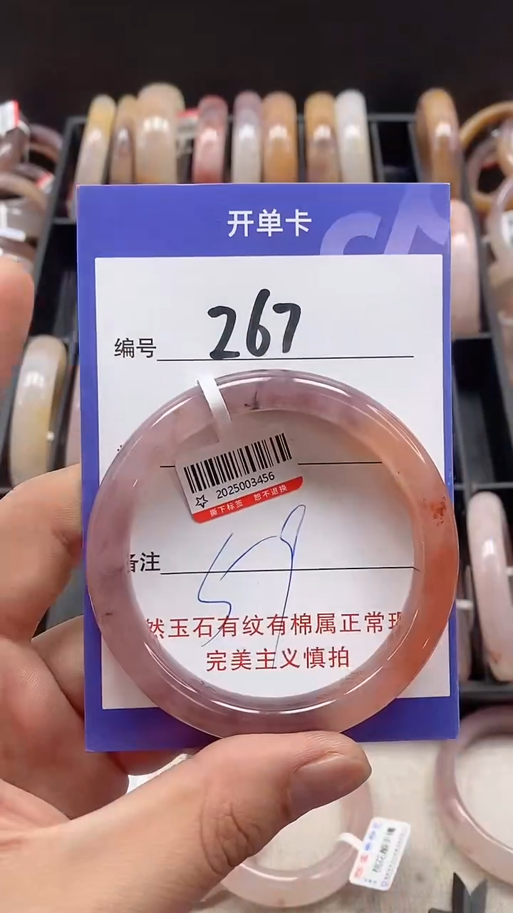 【闪购商品】石英质玉手镯未镶嵌267