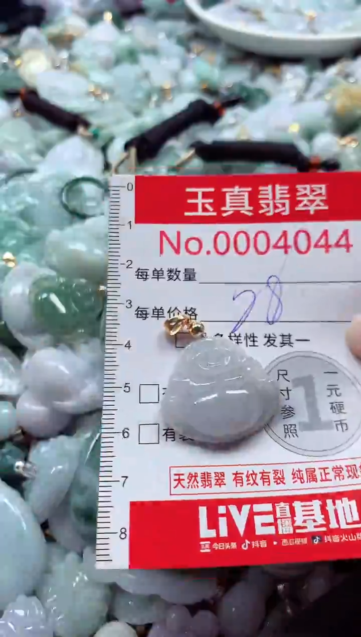 吊坠(不含链)未镶嵌翡翠4044