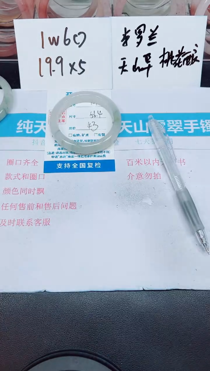 石英质玉未镶嵌手镯G151-56.4