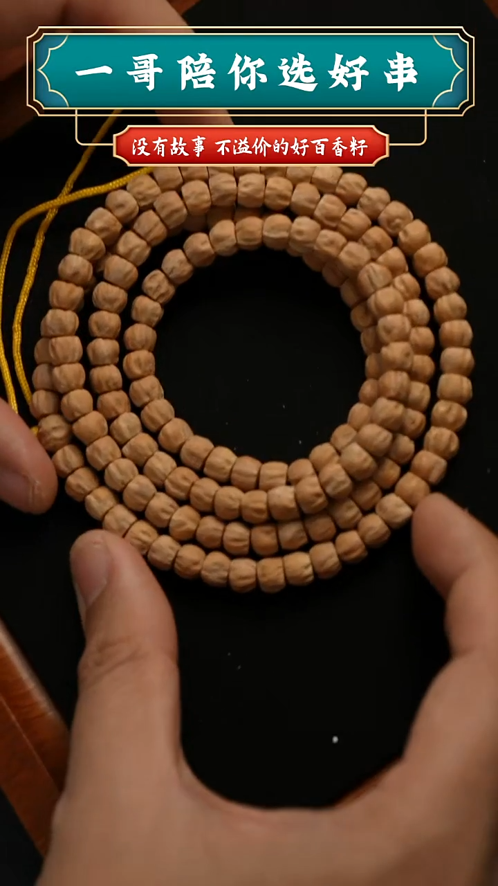 吊坠柏香籽/百香籽周年庆福利3