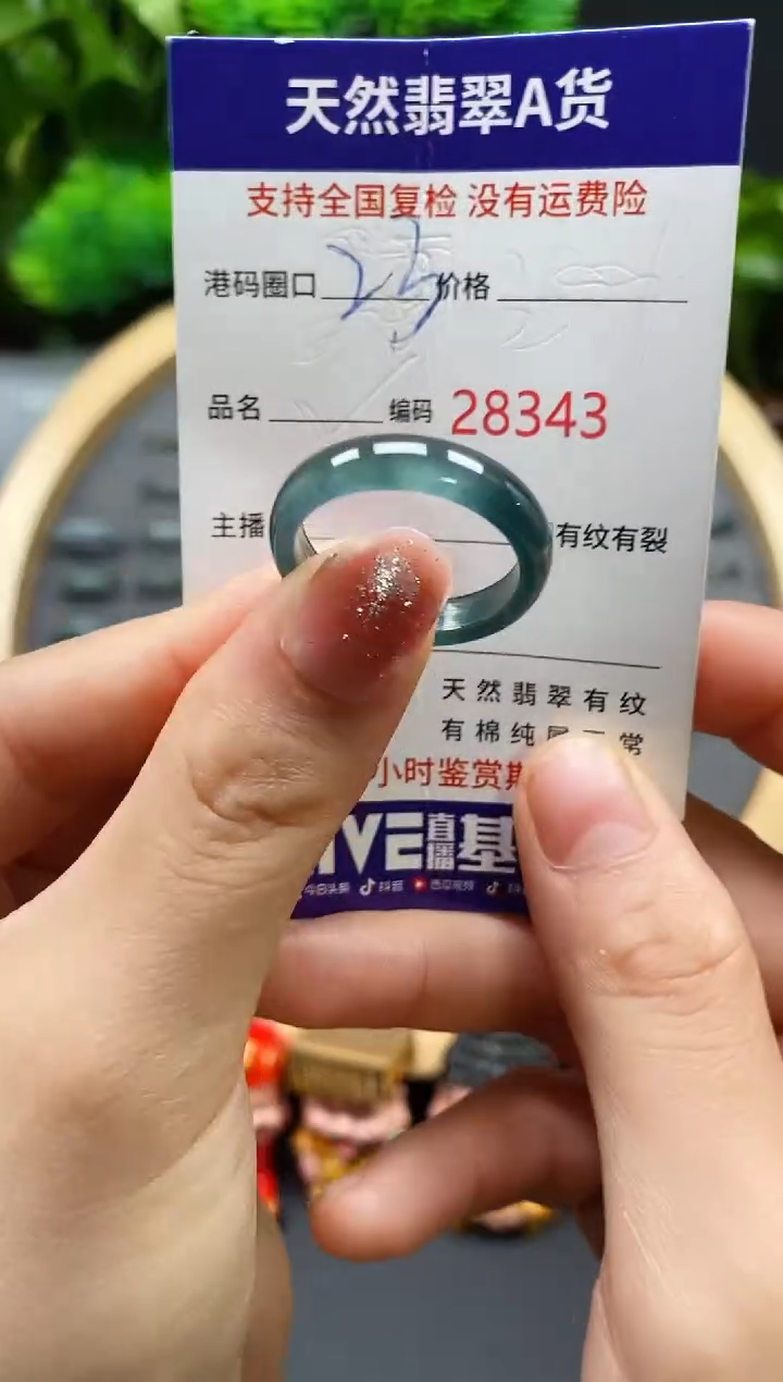 【闪购商品】翡翠戒指未镶嵌天然翡翠戒圈8343