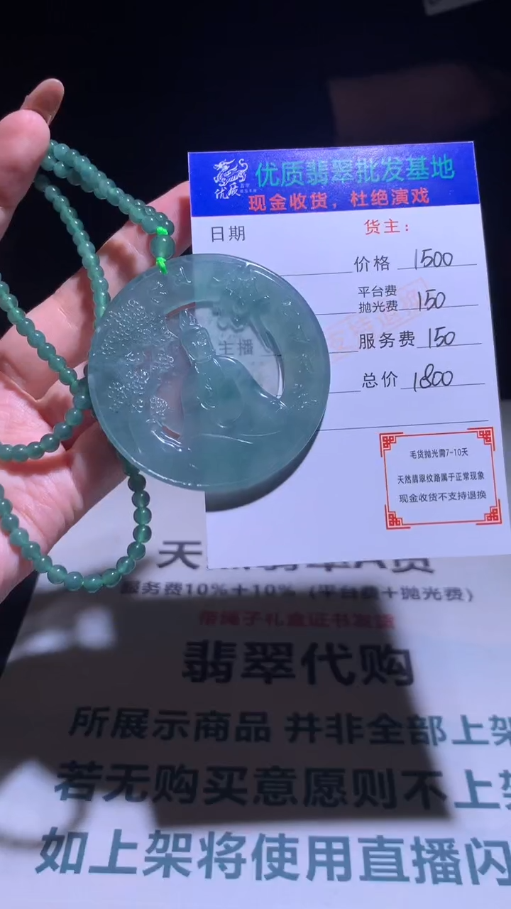 【闪购商品】定制翡翠未镶嵌毛货-不退不换