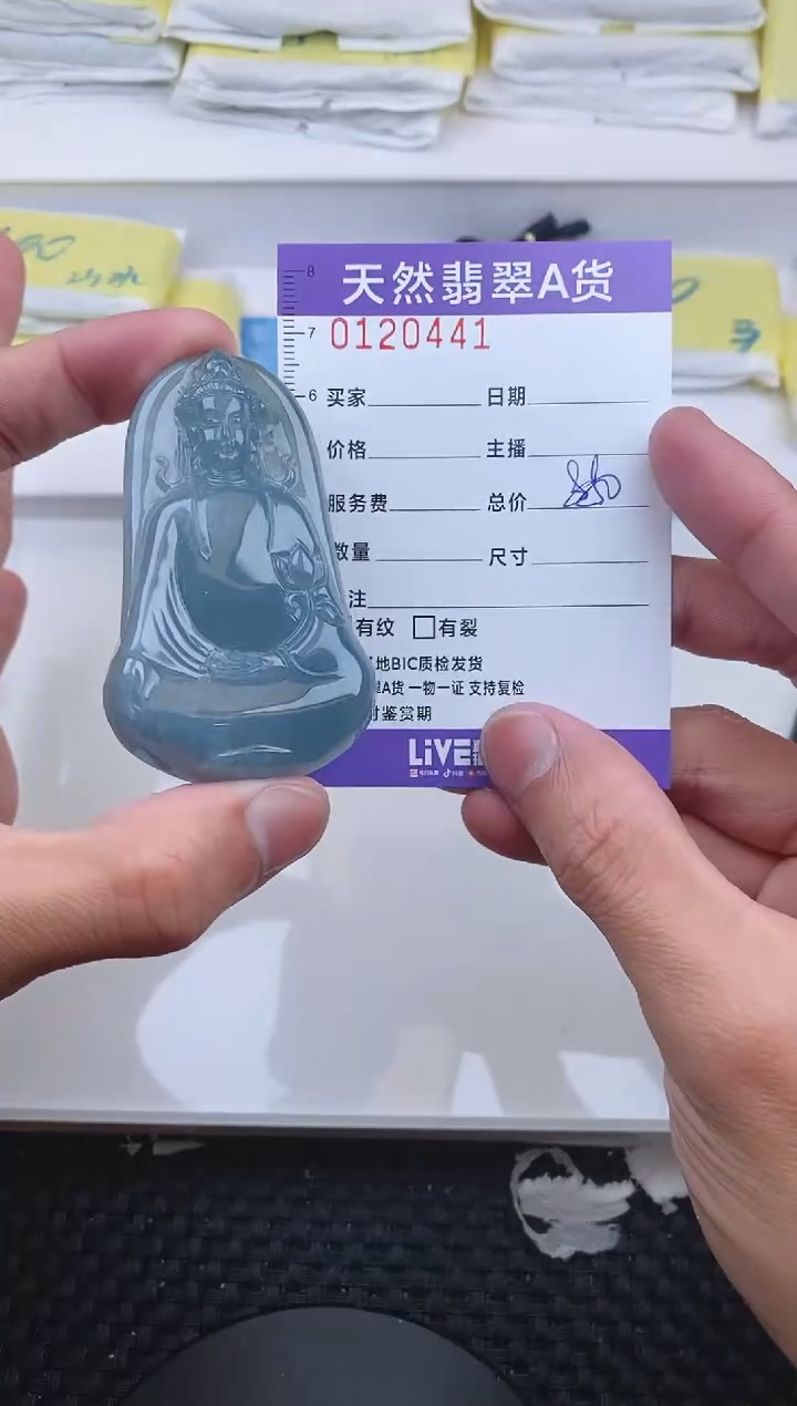 【闪购商品】翡翠颈饰未镶嵌0441......