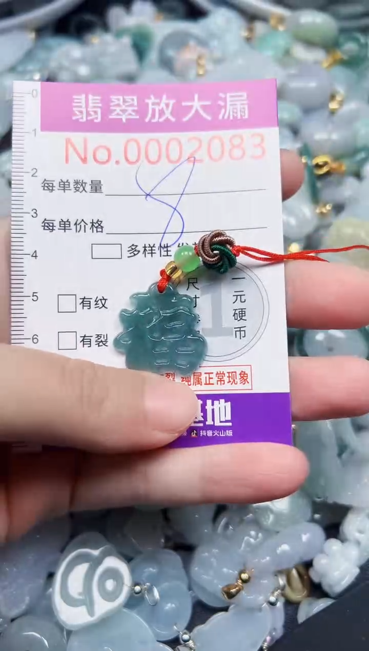颈饰未镶嵌翡翠2083