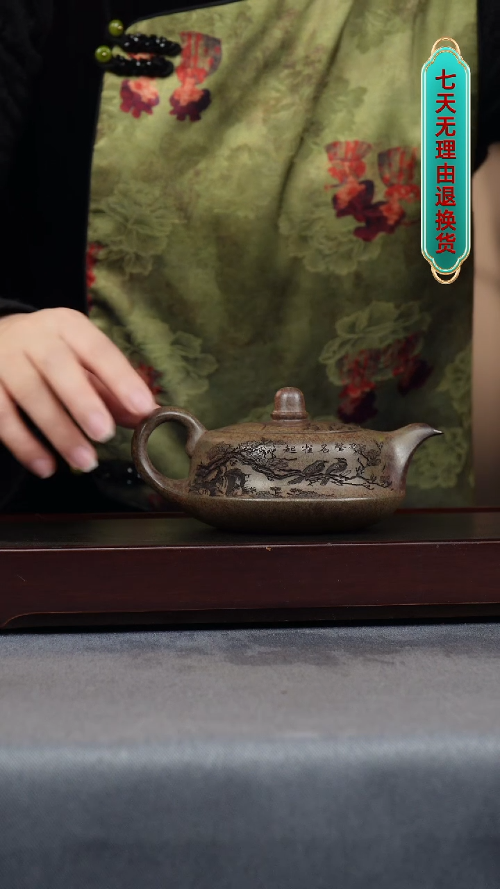 【闪购商品】紫砂茶壶梨皮青 曲壶 刻喜上枝头