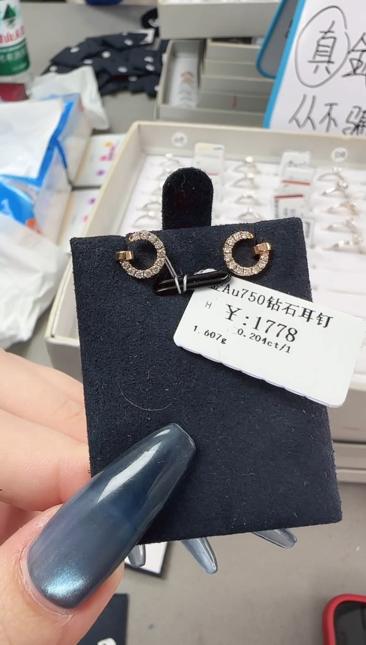 【闪购商品】钻石耳饰18K金镶嵌B2599908900219