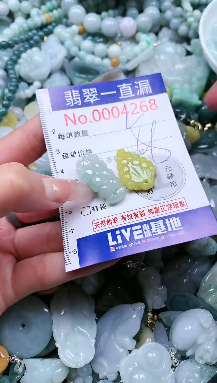 【闪购商品】翡翠吊坠(不含链)未镶嵌4268