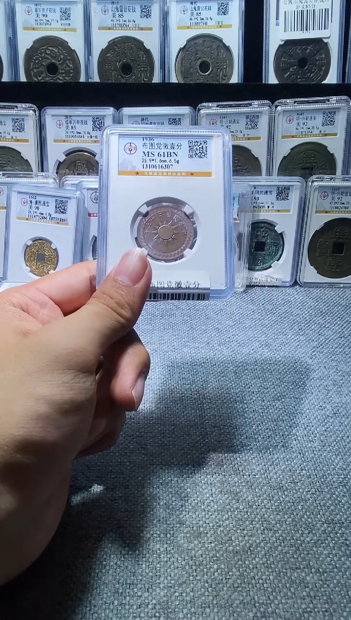 铜A607龙公博布图党徽壹分25年