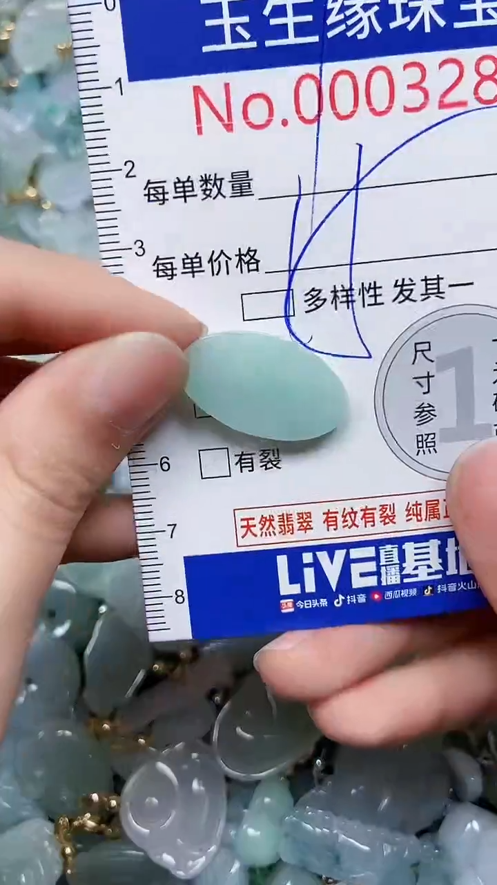 【闪购商品】翡翠颈饰未镶嵌闪购00003286