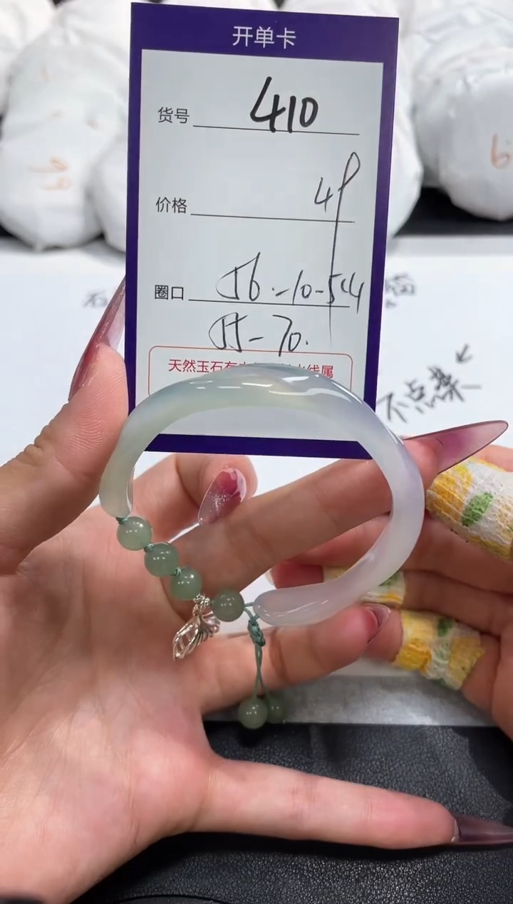【闪购商品】玛瑙/玉髓手镯未镶嵌410