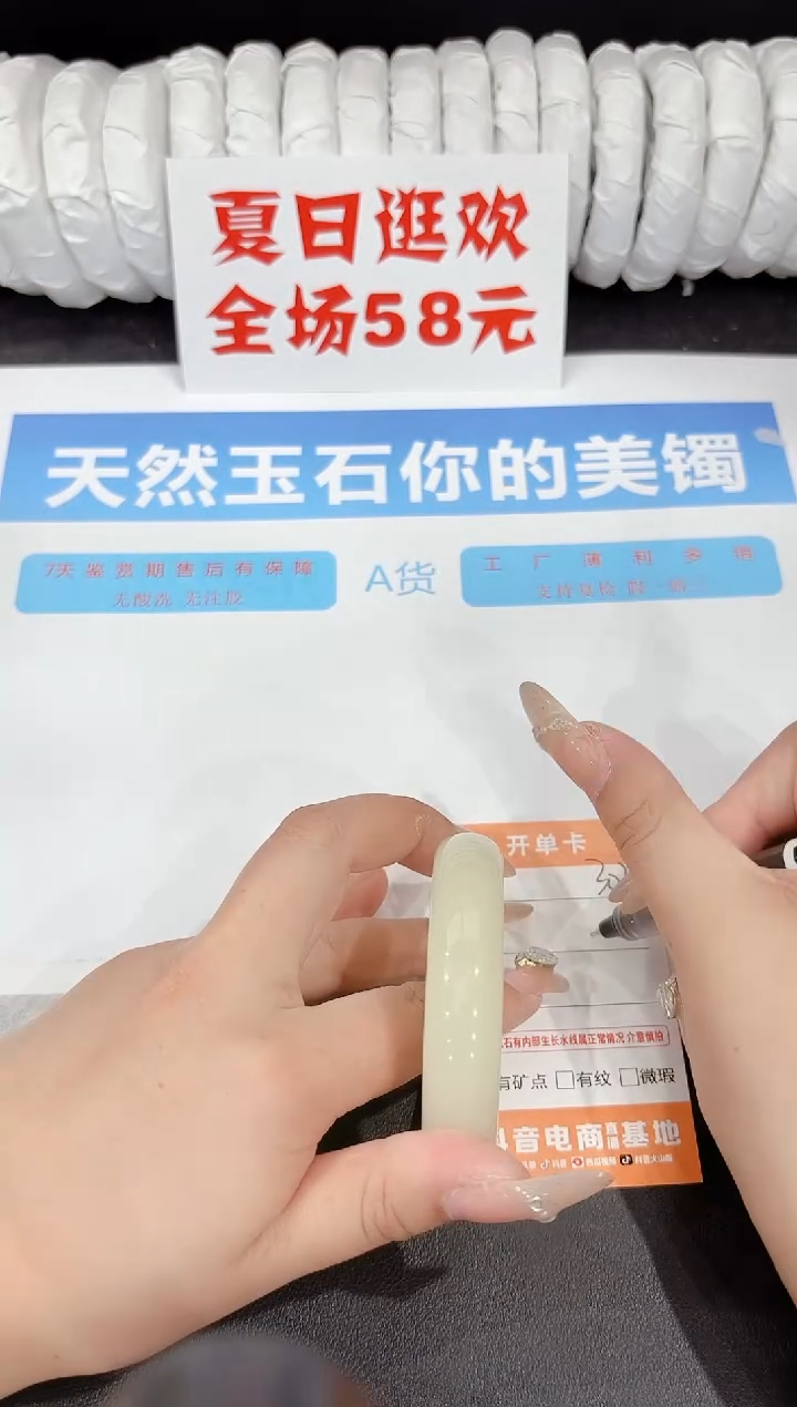 石英质玉手镯未镶嵌302-55.9