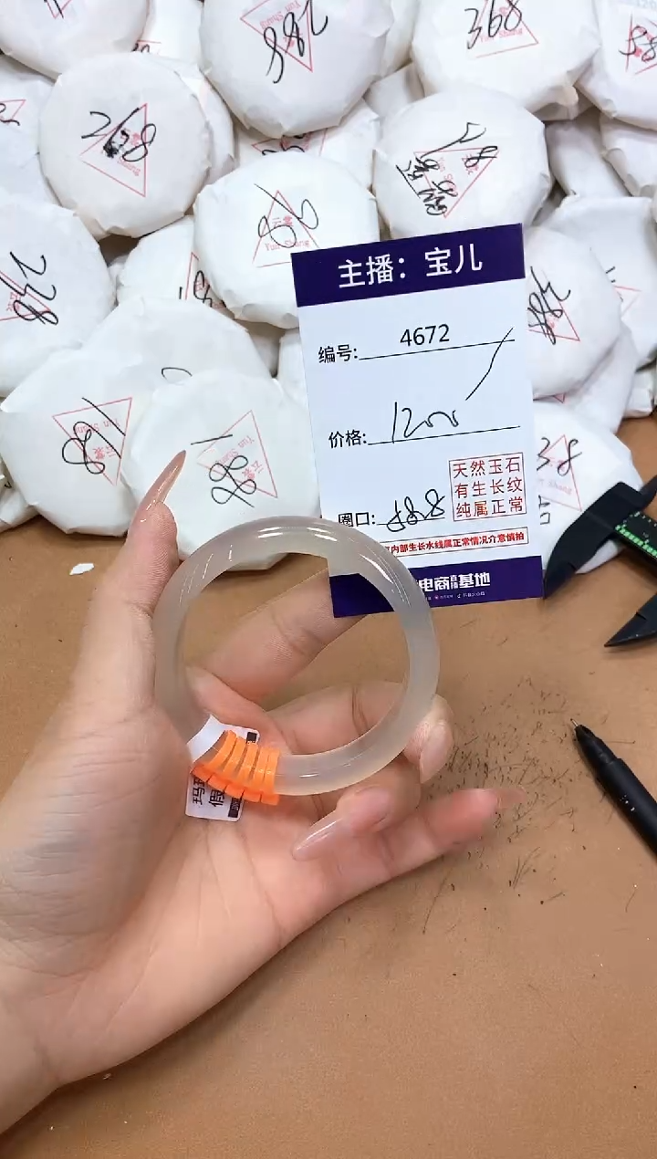 玛瑙/玉髓手镯未镶嵌4672