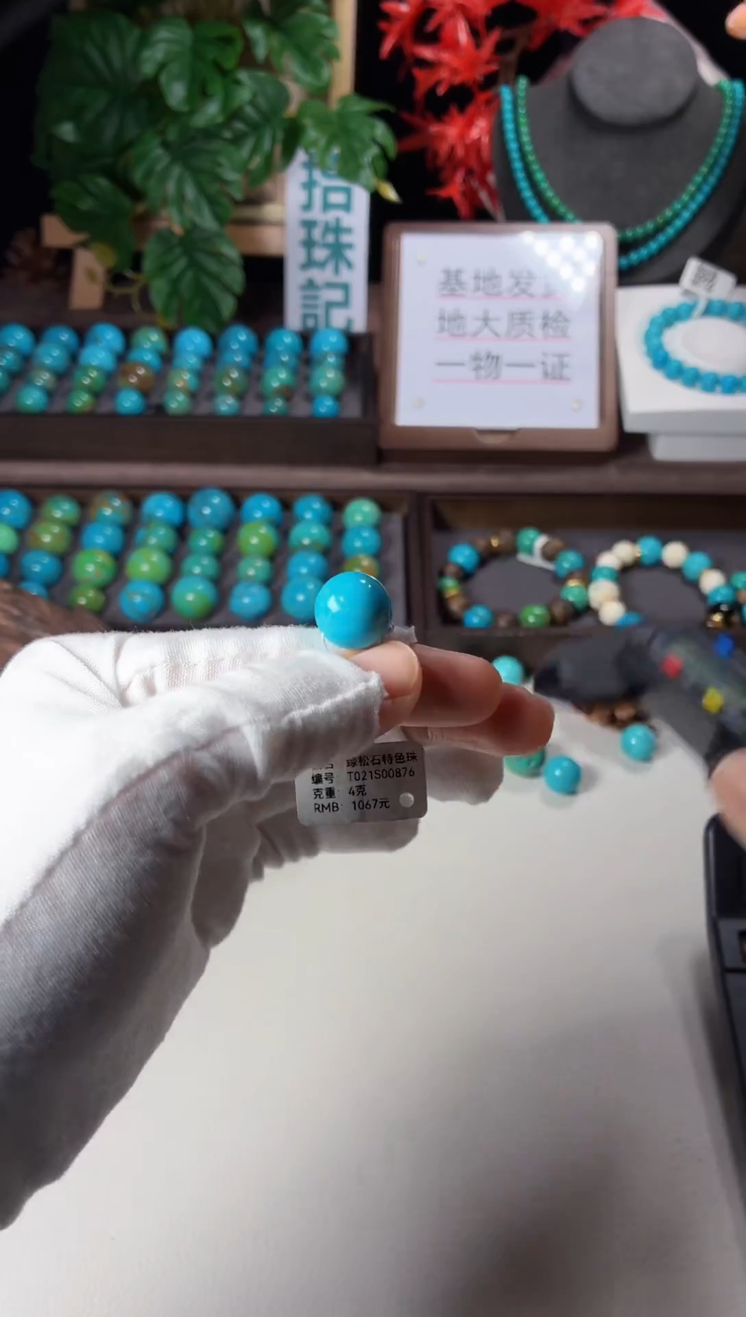 未镶嵌绿松石吊坠1