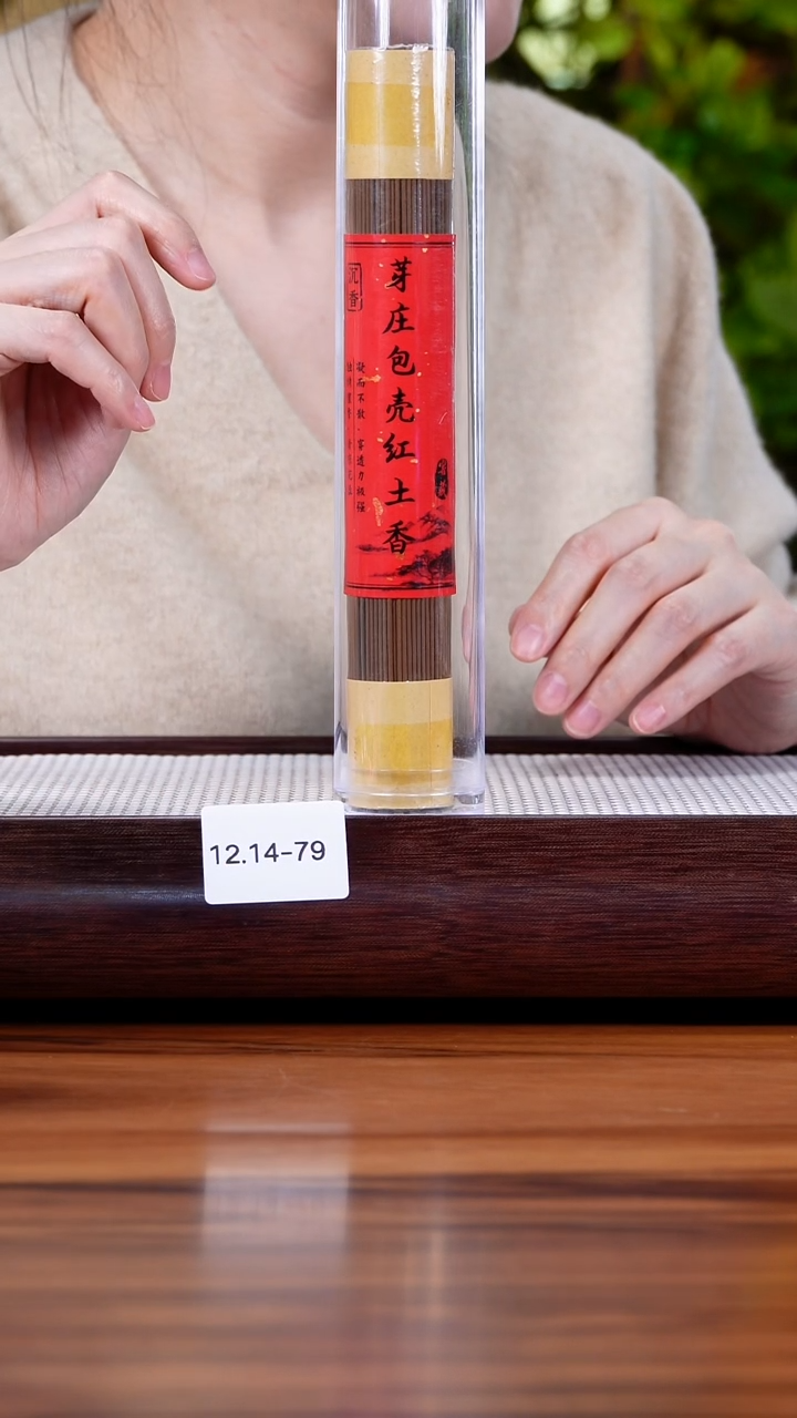 茶壶紫砂12.14-79 红土香