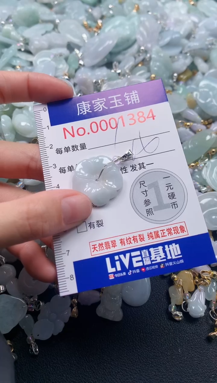 吊坠(不含链)未镶嵌翡翠1384