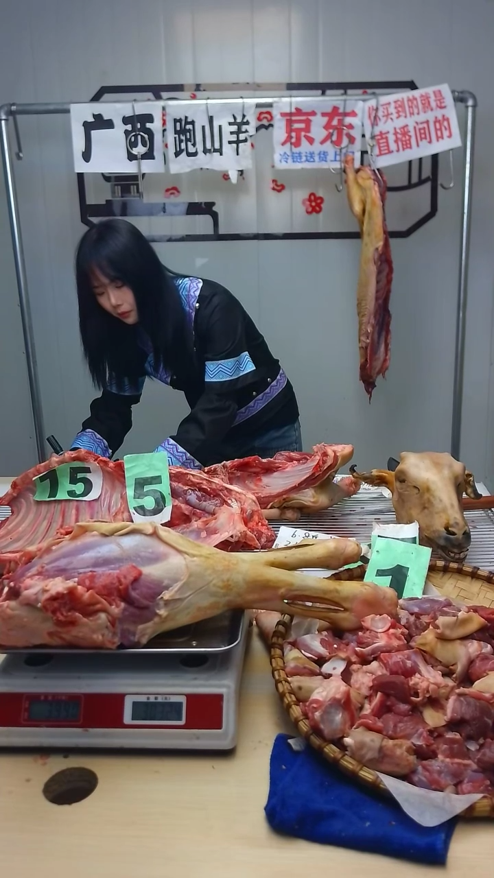 食用农产品中国大陆30天?****林140羊后腿4.1