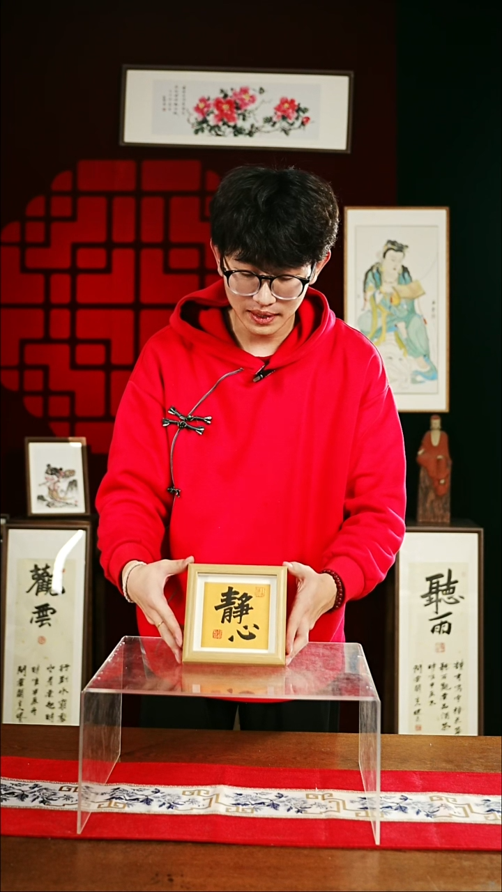 【闪购商品】书法书法 摆台 15*15静心
