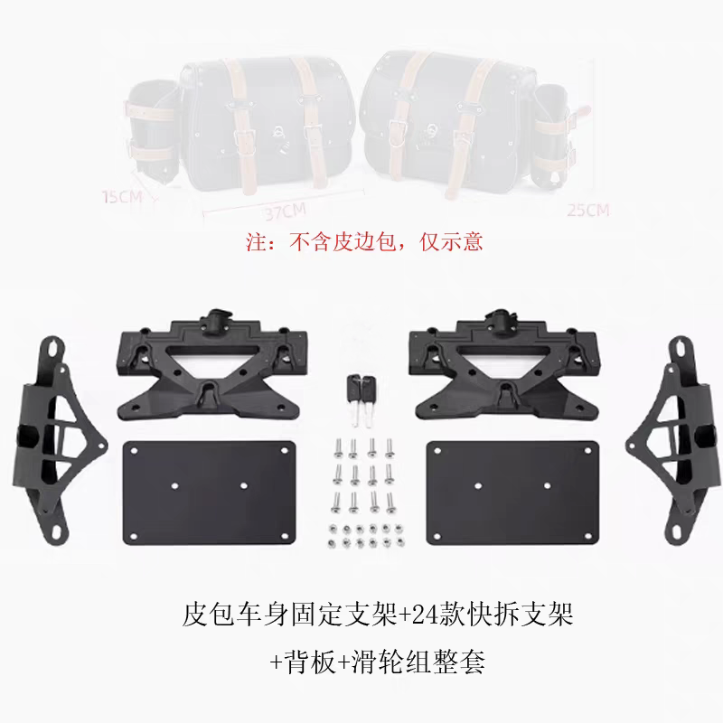 适用巡航边包配件DIY侧挂包边箱快拆复古边包装饰战术边箱组件