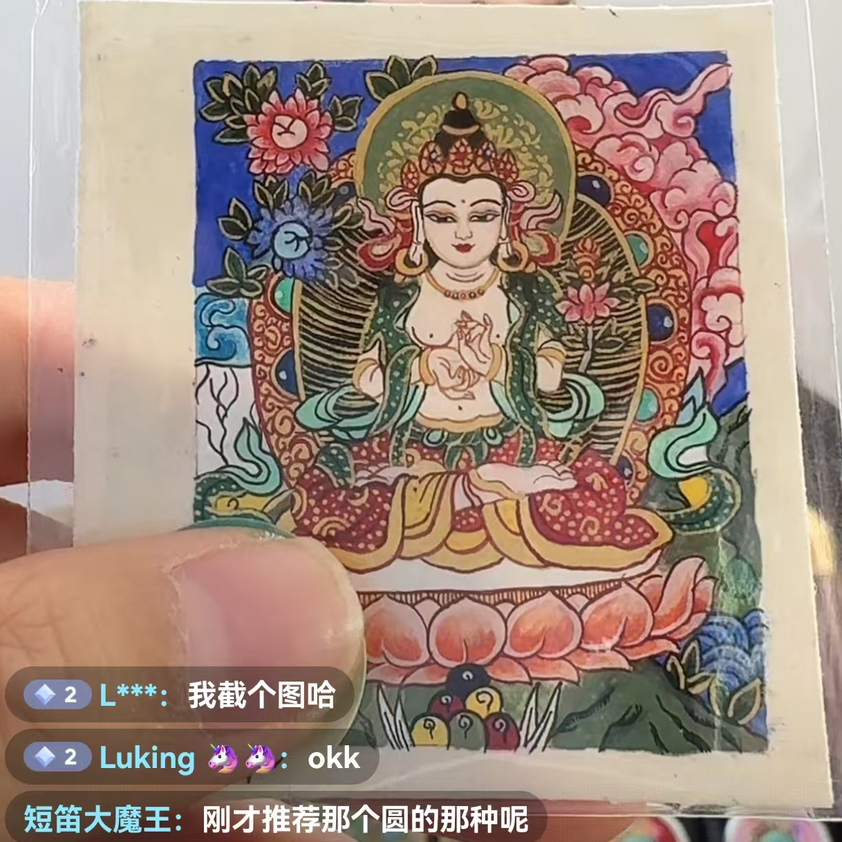 一念心画  定制手绘唐卡 大势至